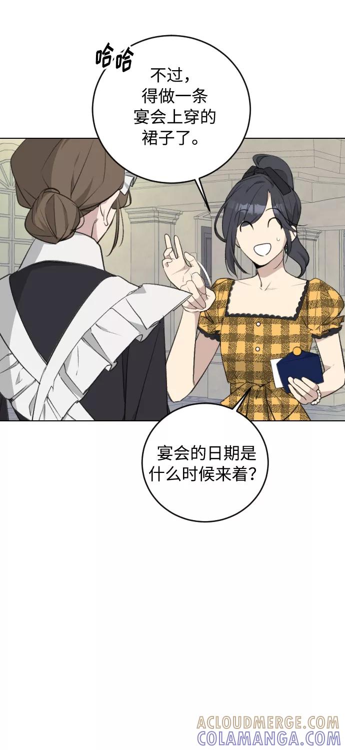 《传说的复学生》第26话 第55页