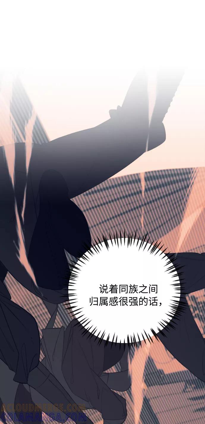 《传说的复学生》第26话 第22页