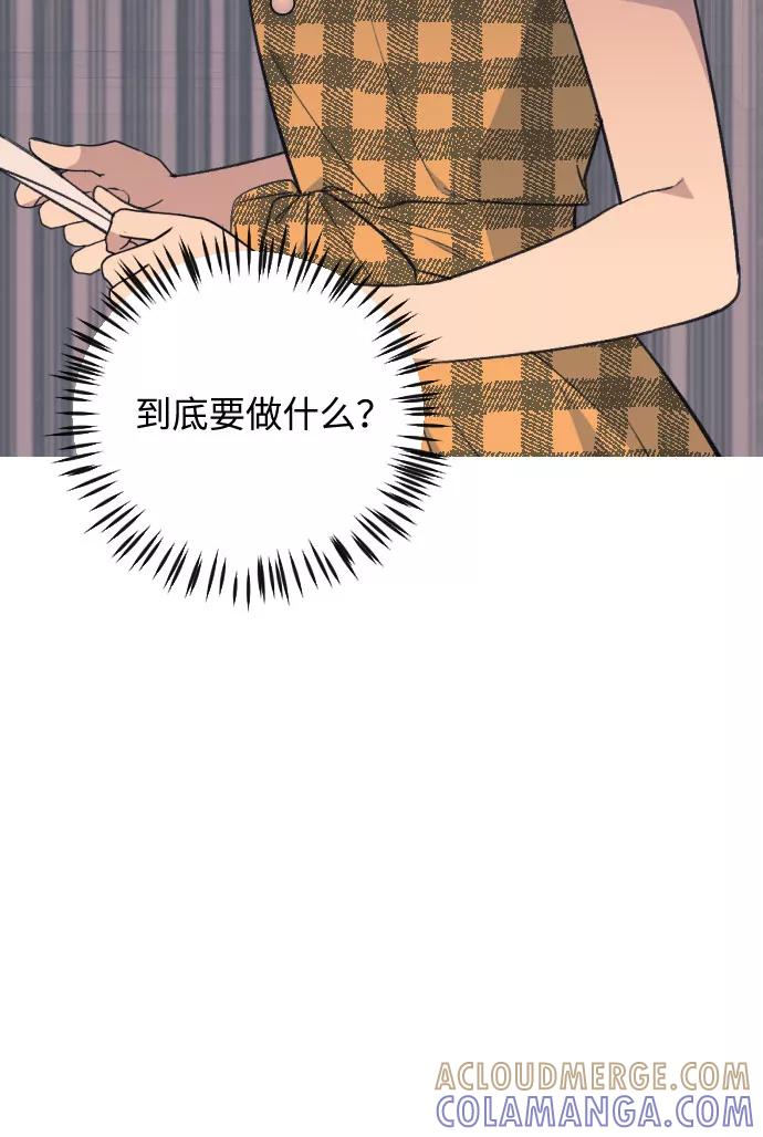 《传说的复学生》第26话 第58页