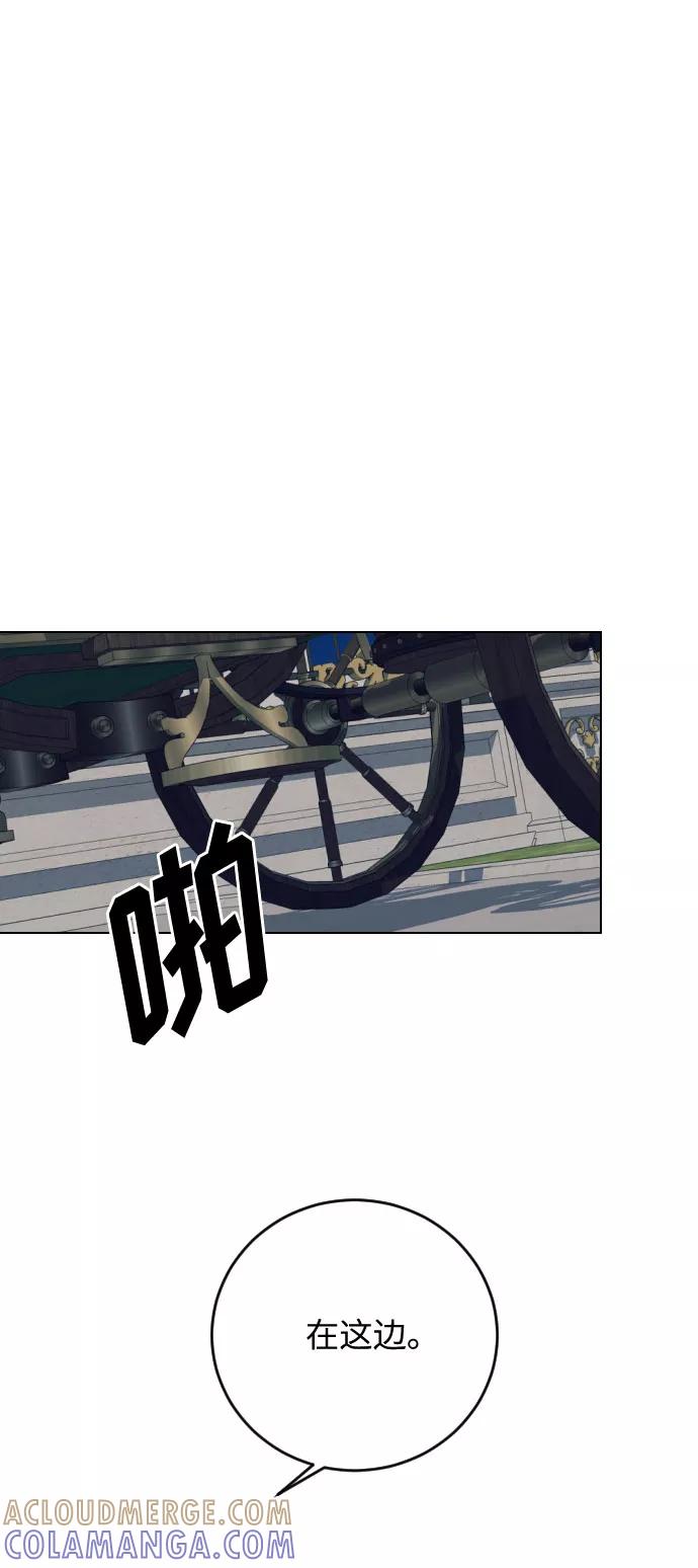《传说的复学生》第27话 第10页