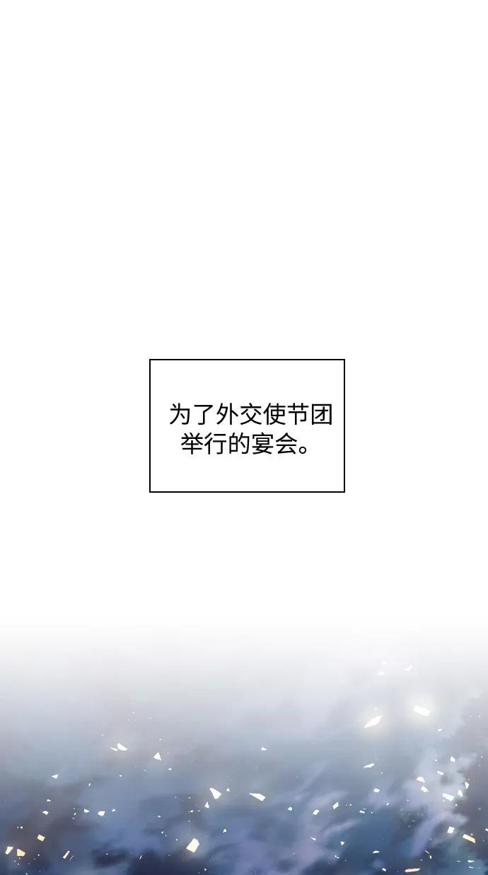 《传说的复学生》第27话 第53页
