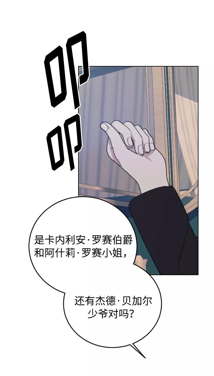 《传说的复学生》第27话 第5页