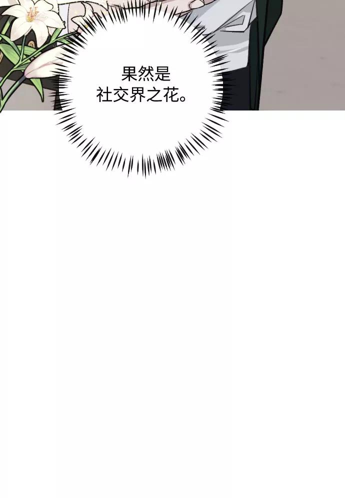 《传说的复学生》第27话 第17页