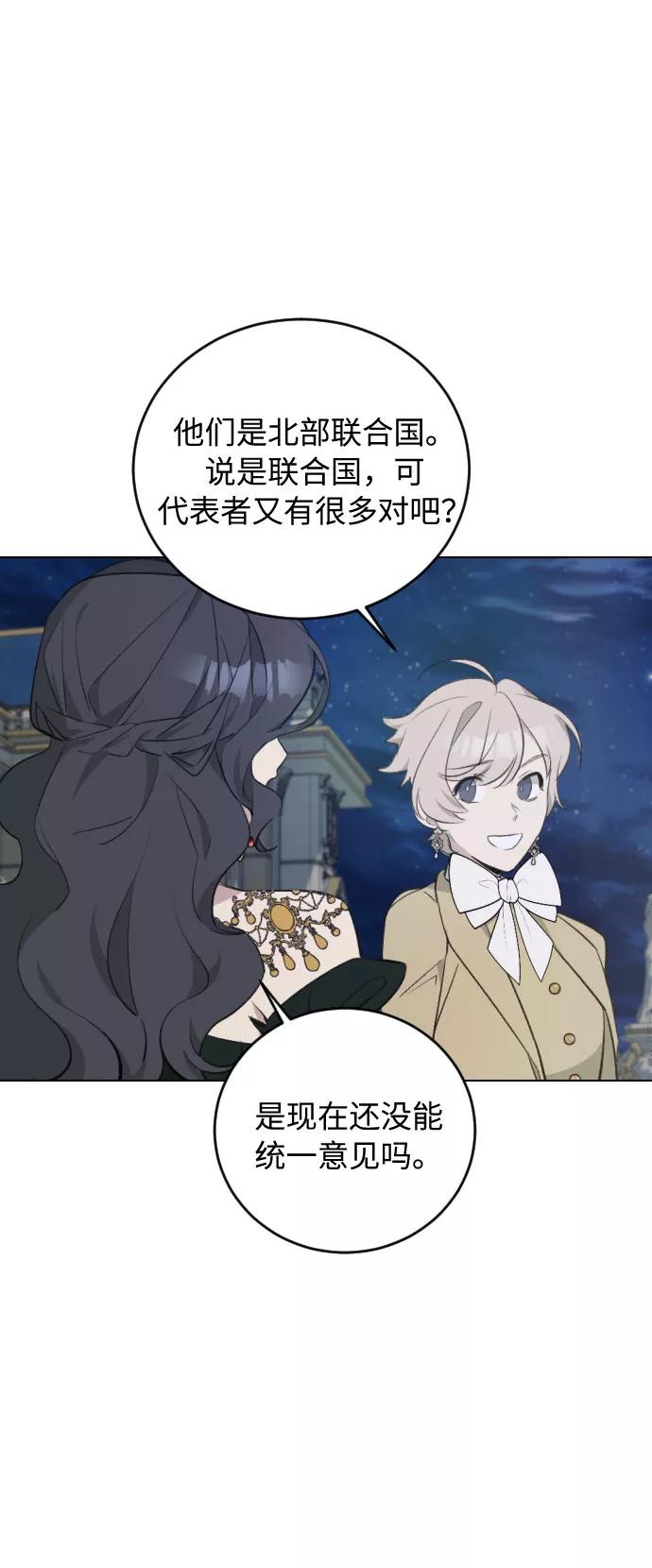 《传说的复学生》第27话 第48页