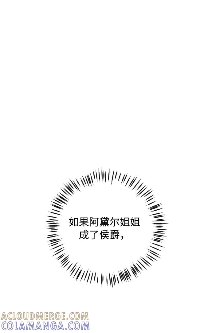 《传说的复学生》第27话 第37页