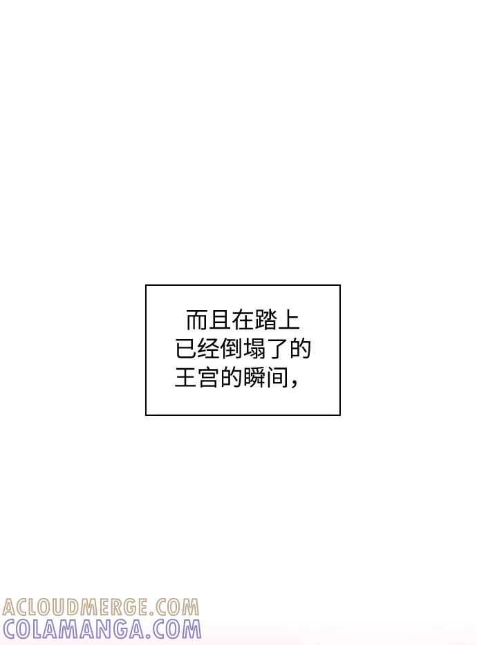 《传说的复学生》第27话 第70页