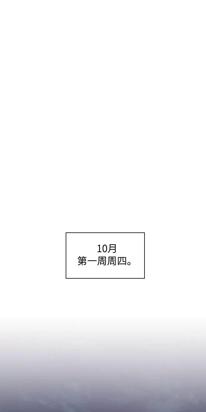 《传说的复学生》第27话 第2页