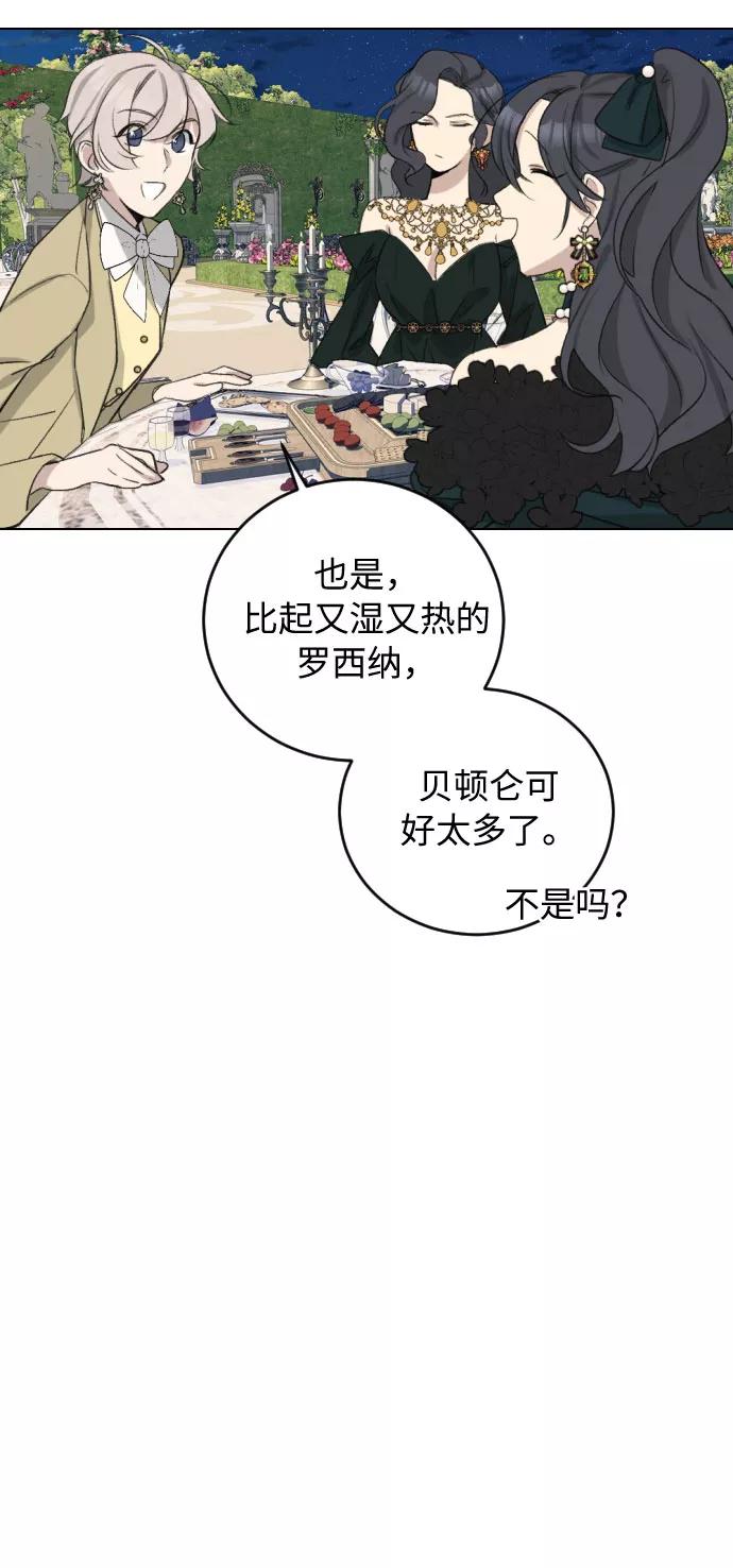 《传说的复学生》第27话 第26页