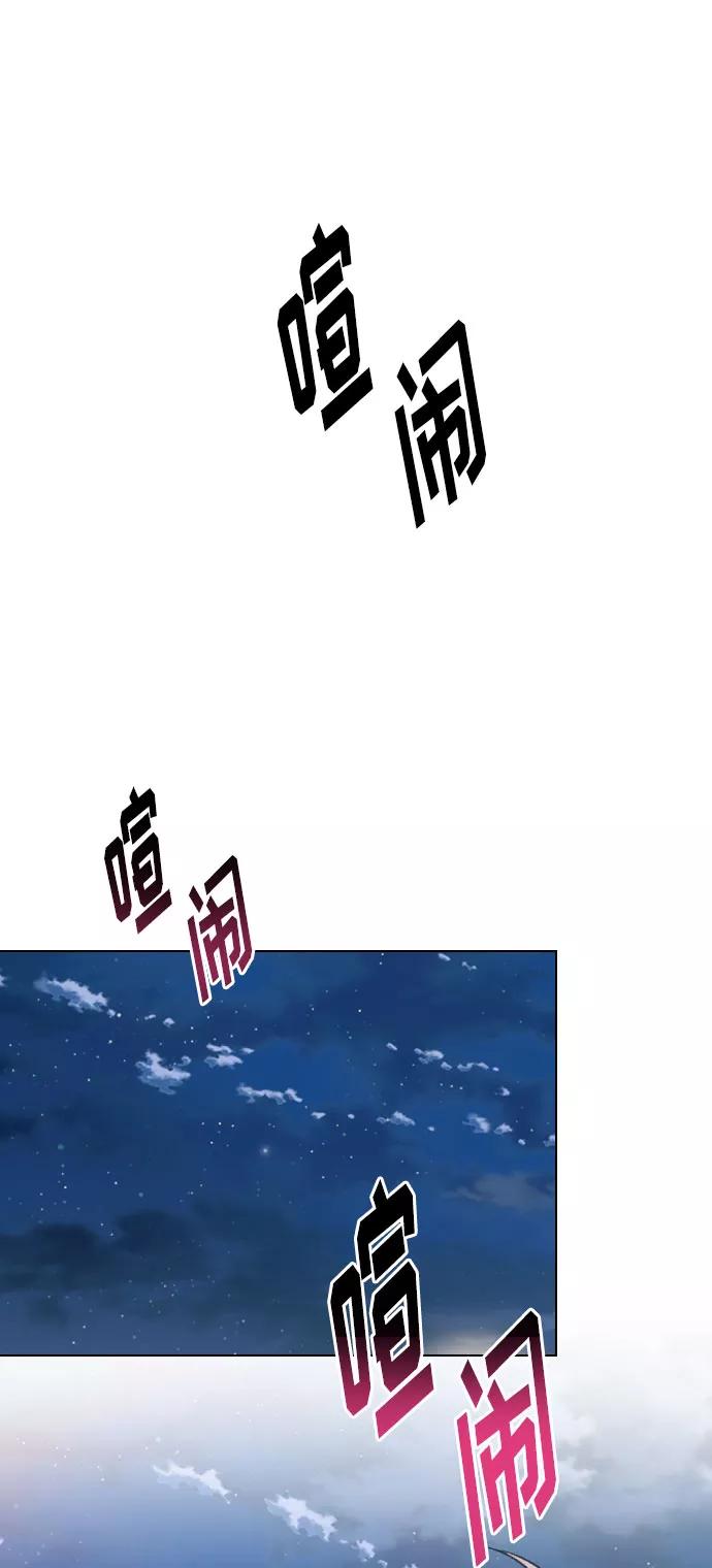 《传说的复学生》第27话 第45页