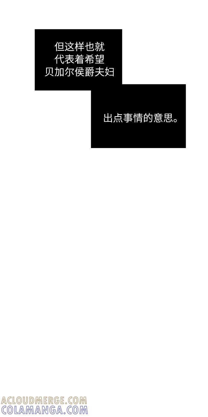 《传说的复学生》第27话 第40页