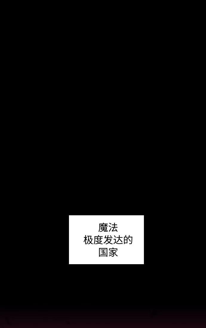 《传说的复学生》第27话 第66页