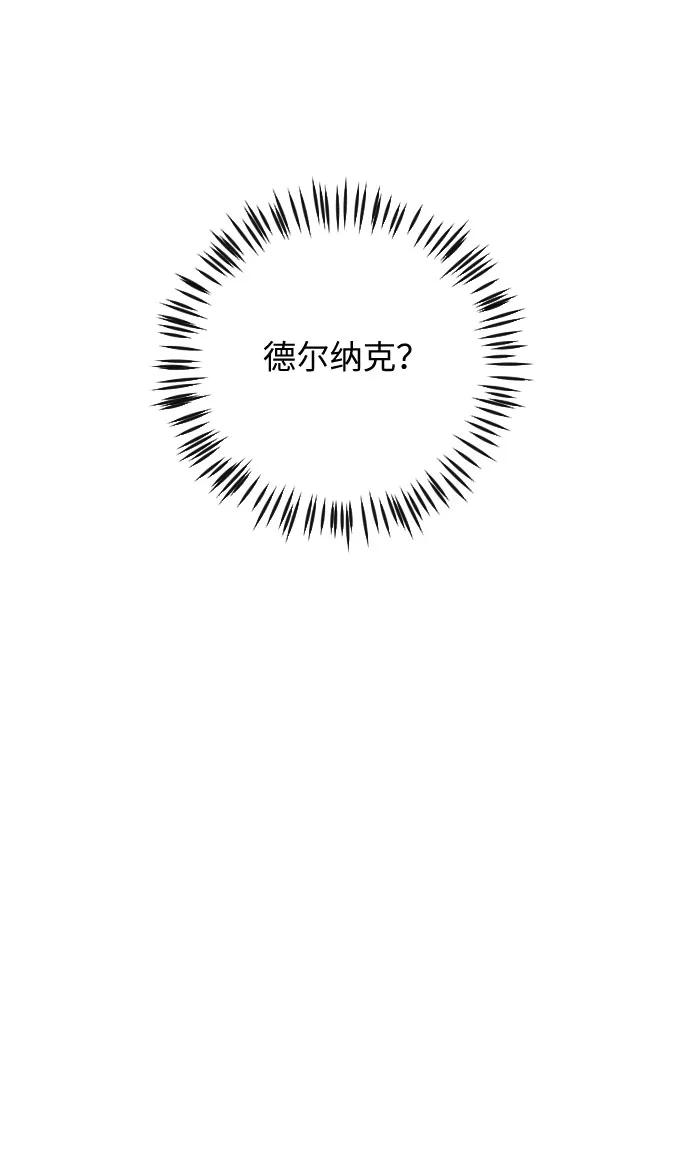 《传说的复学生》第27话 第80页