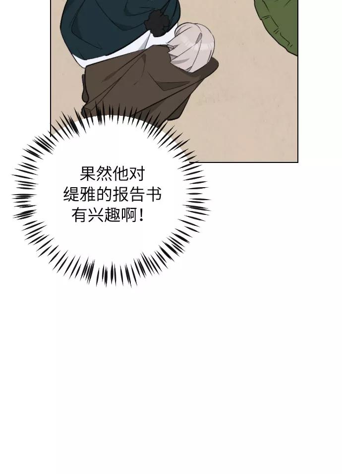 《传说的复学生》第27话 第77页