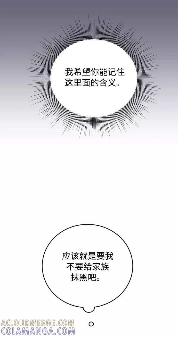 《传说的复学生》第27话 第43页