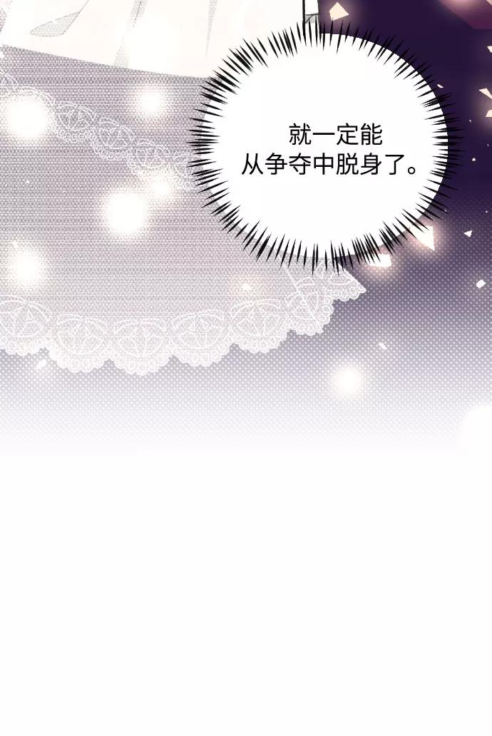 《传说的复学生》第27话 第39页