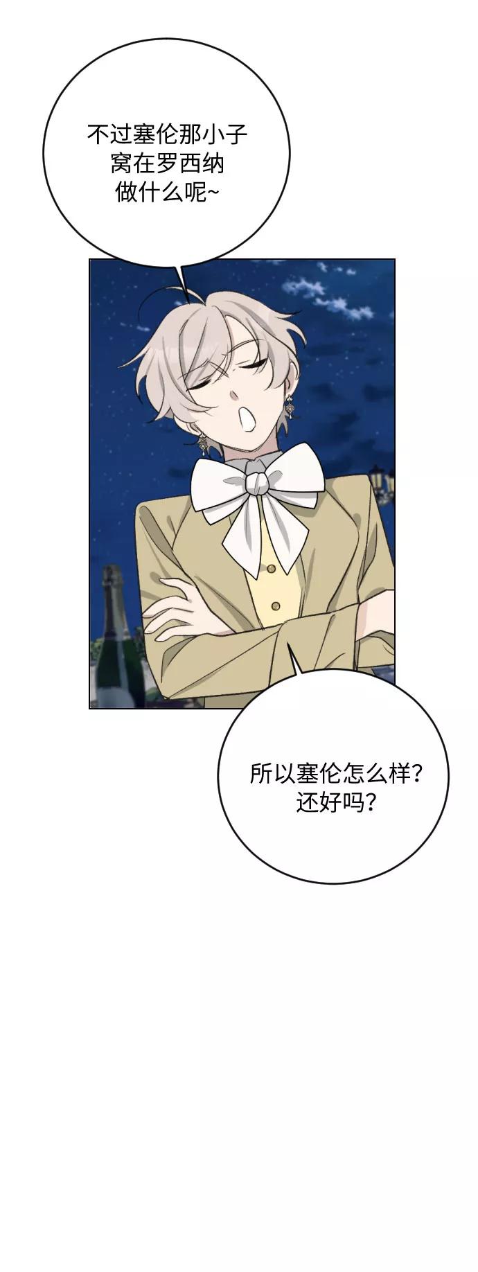 《传说的复学生》第27话 第27页