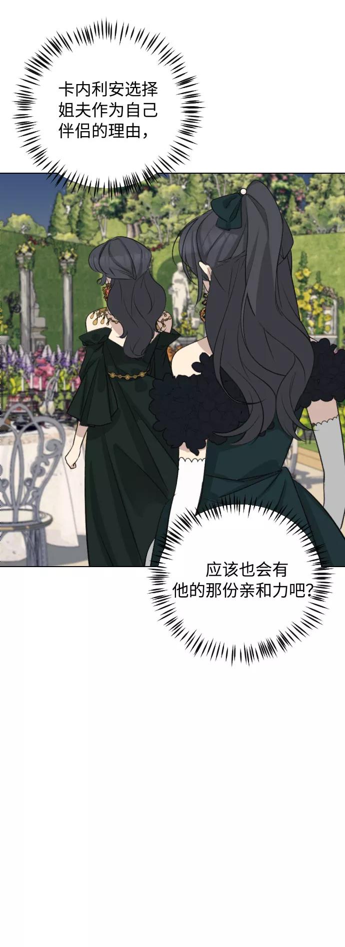 《传说的复学生》第27话 第18页