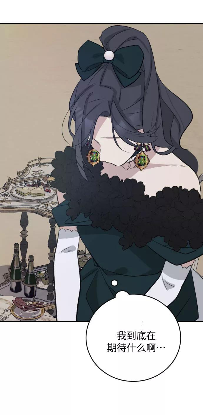 《传说的复学生》第27话 第44页