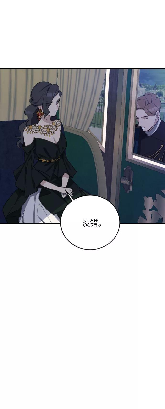 《传说的复学生》第27话 第6页