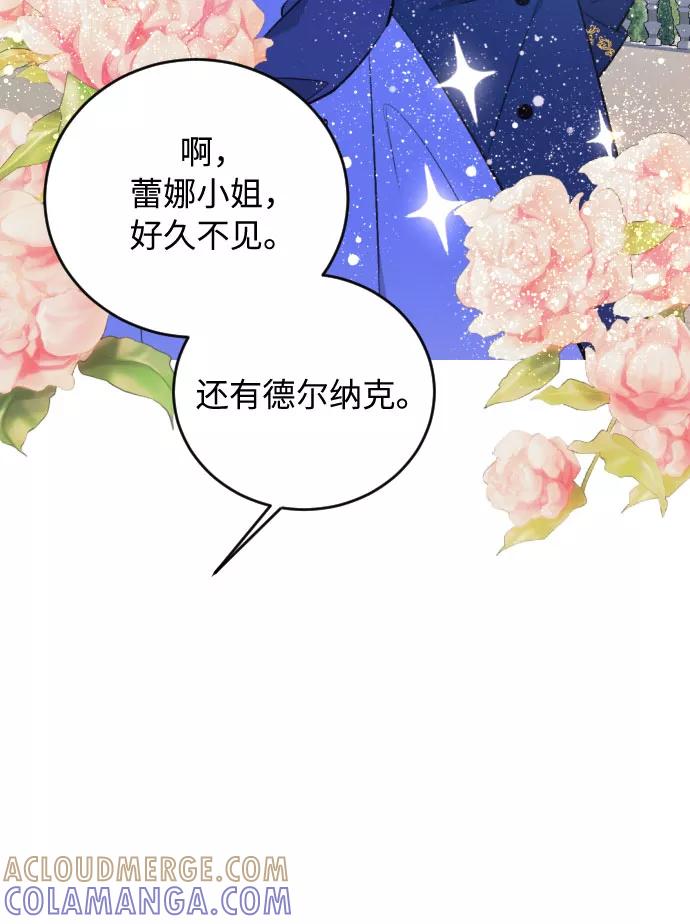 《传说的复学生》第27话 第79页