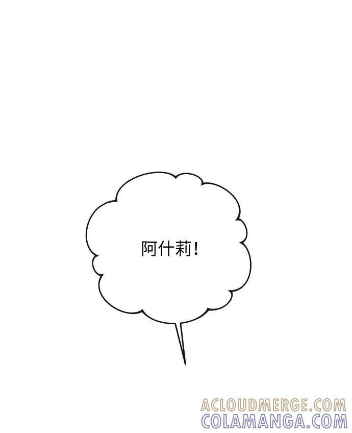《传说的复学生》第27话 第22页