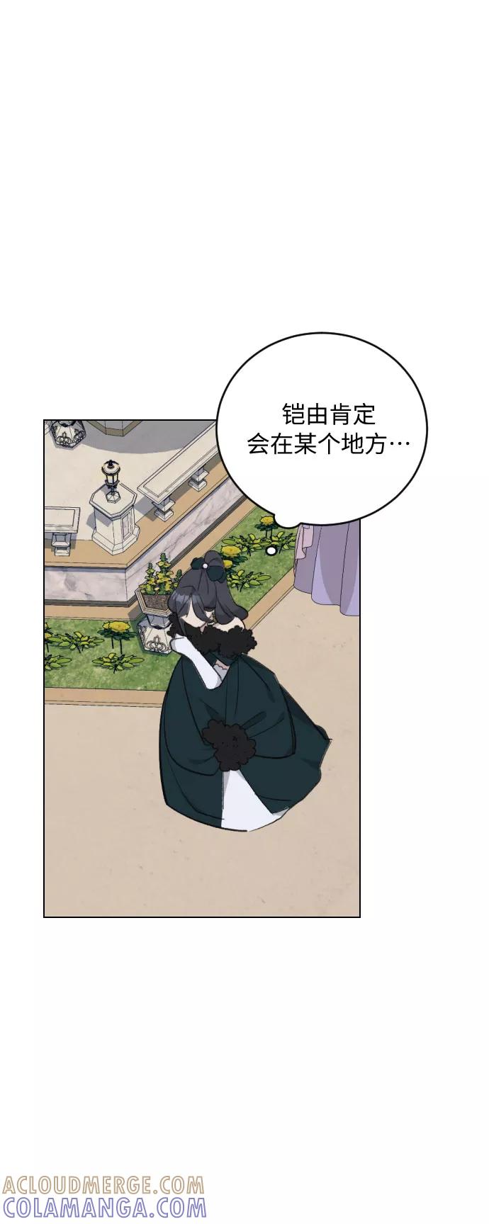 《传说的复学生》第27话 第55页