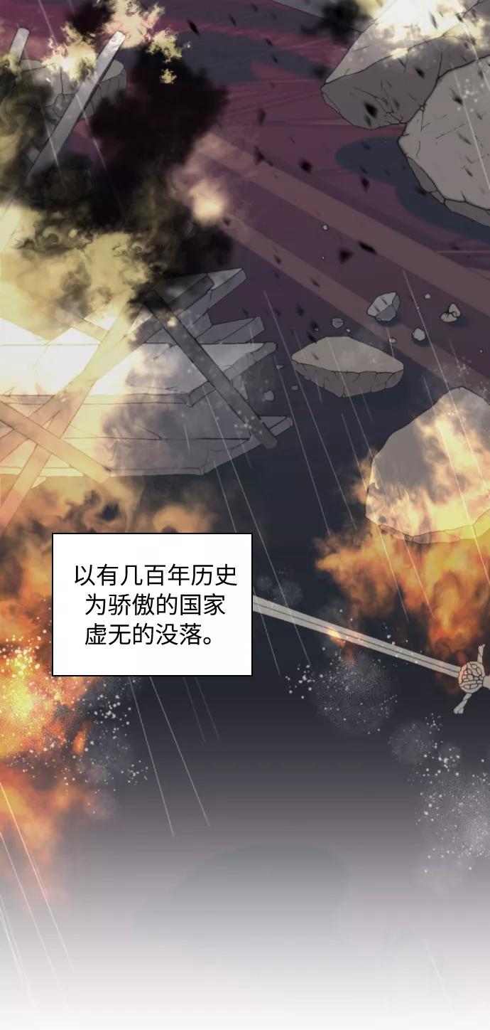 《传说的复学生》第27话 第68页