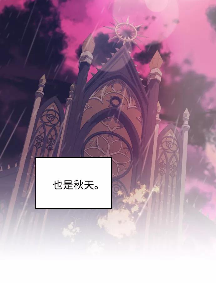 《传说的复学生》第27话 第72页