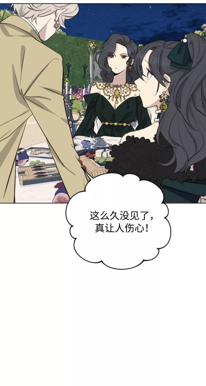 《传说的复学生》第27话 第21页