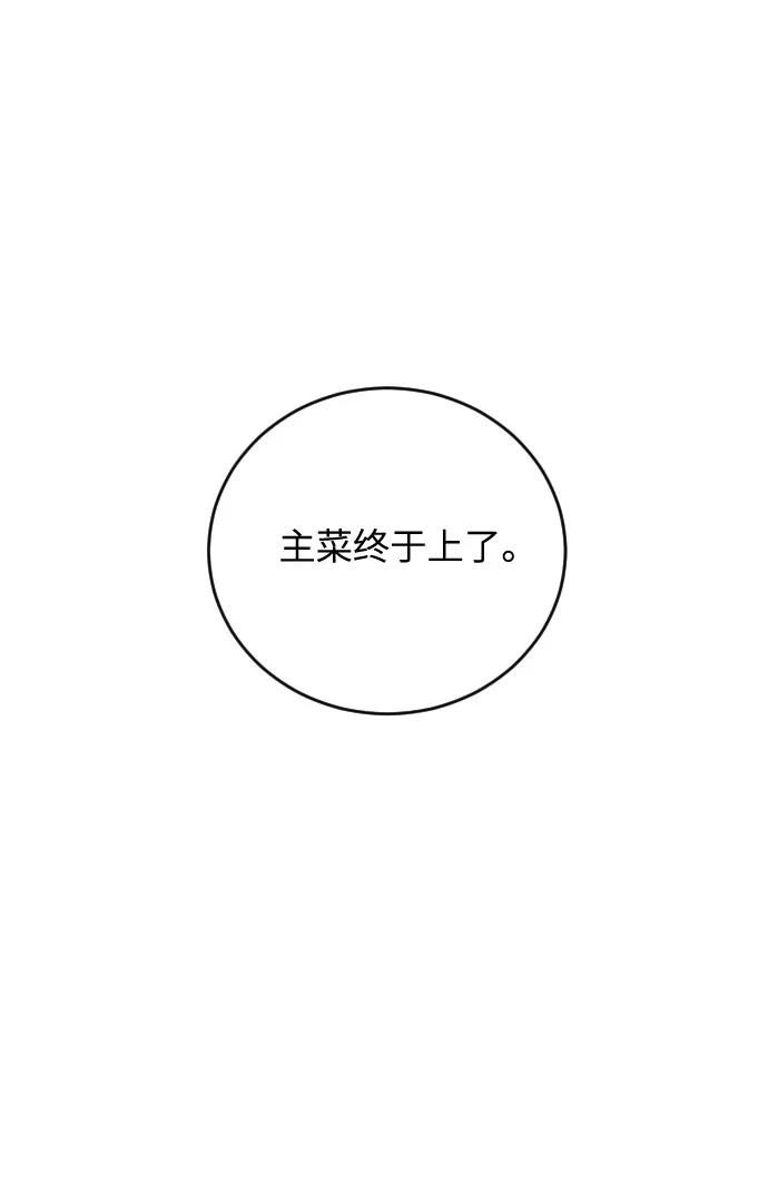 《传说的复学生》第27话 第47页