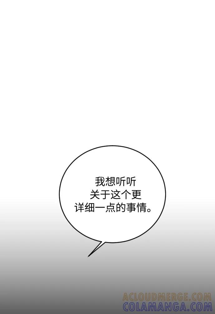《传说的复学生》第27话 第64页