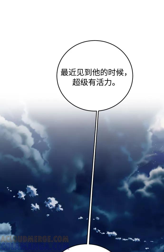 《传说的复学生》第27话 第28页