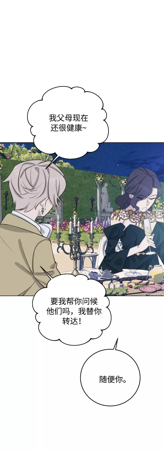 《传说的复学生》第27话 第36页