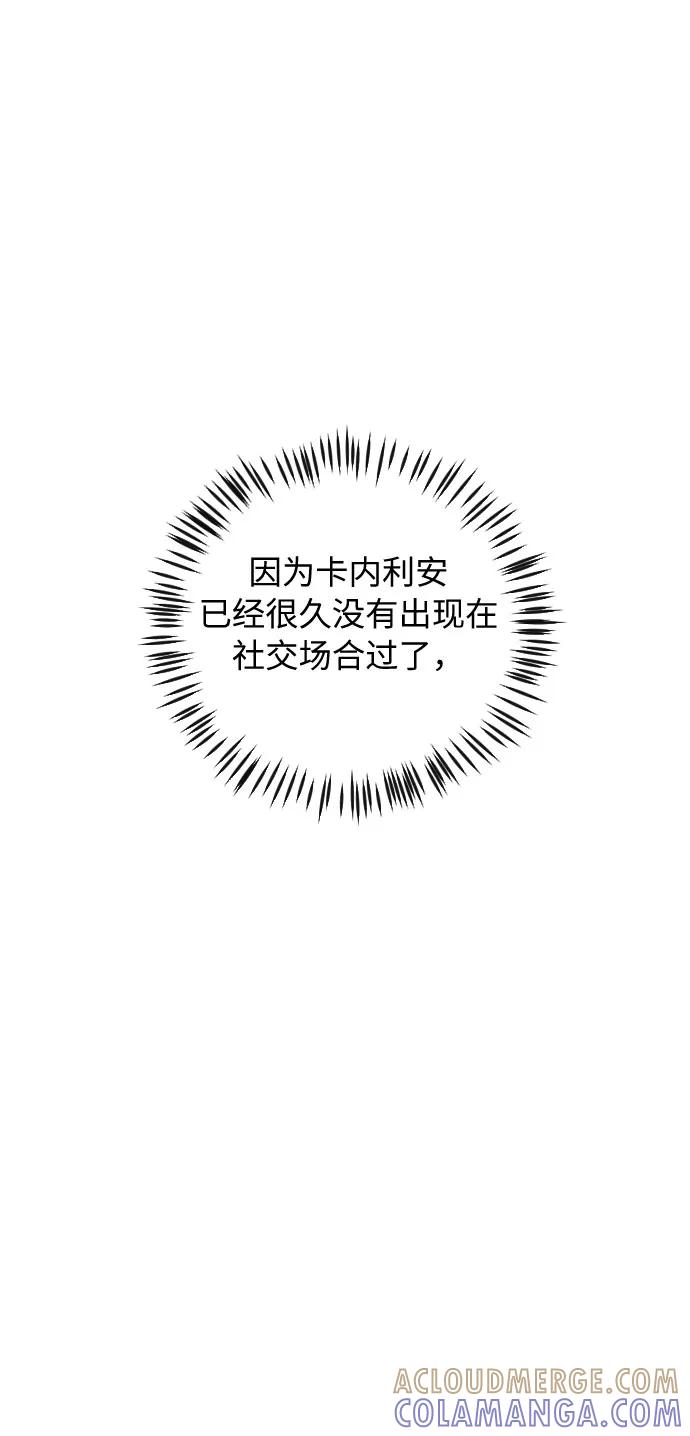 《传说的复学生》第27话 第13页