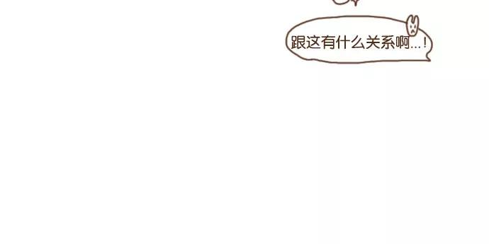 《假小子闯男高》[第29话] 以眼还眼，以牙还牙 第12页