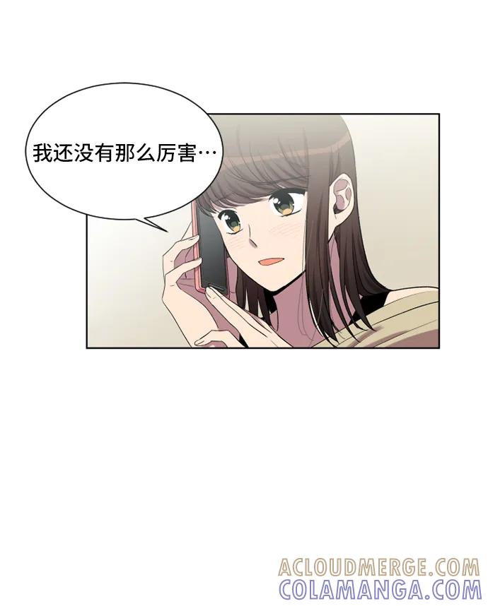 《初次见面》第40话 第46页