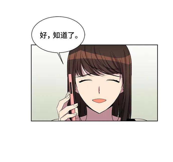 《初次见面》第40话 第47页