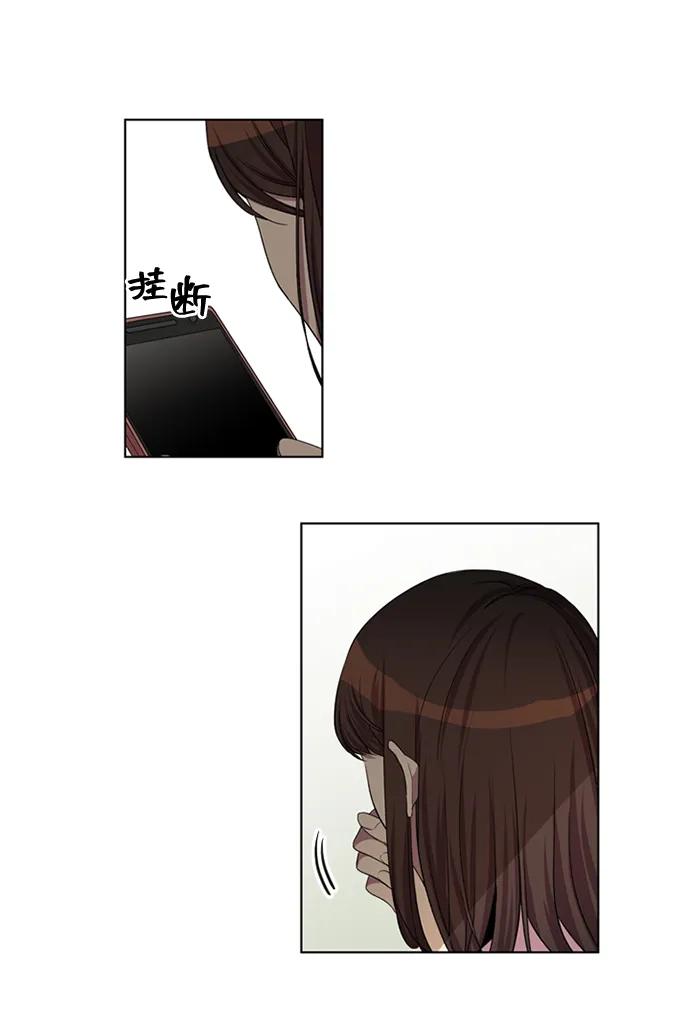 《初次见面》第40话 第48页