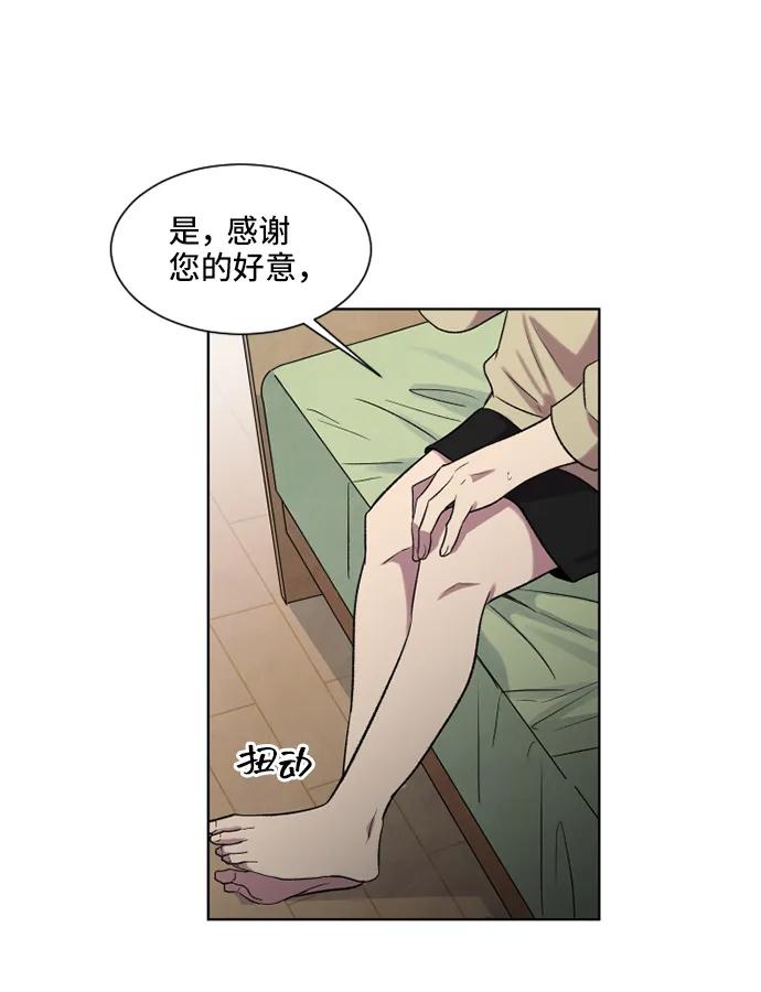 《初次见面》第40话 第45页