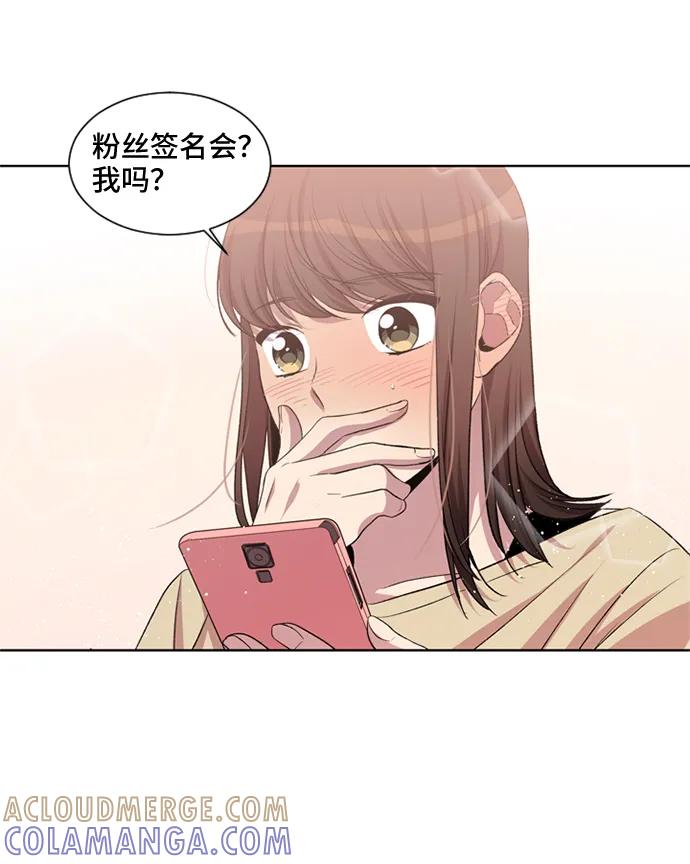 《初次见面》第40话 第49页