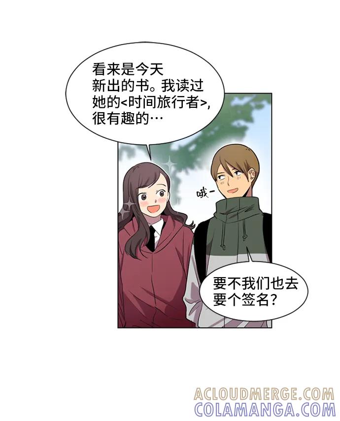 《初次见面》第40话 第52页
