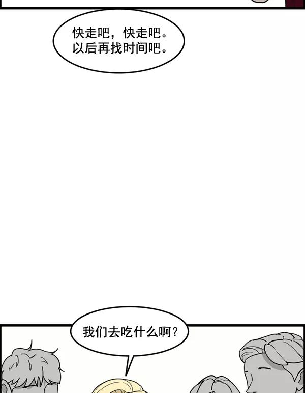 《主人，是我！》[第59话] 我不好奇 第69页