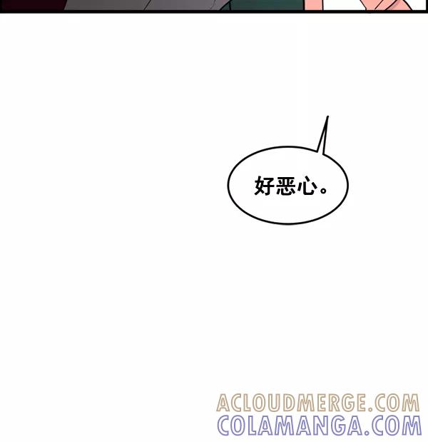 《主人，是我！》[第59话] 我不好奇 第34页