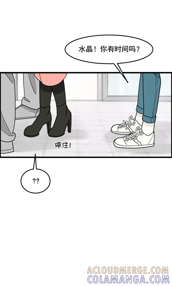 《主人，是我！》[第59话] 我不好奇 第64页
