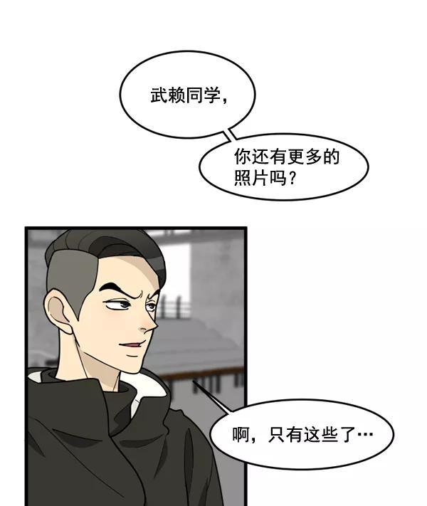 《主人，是我！》[第59话] 我不好奇 第48页