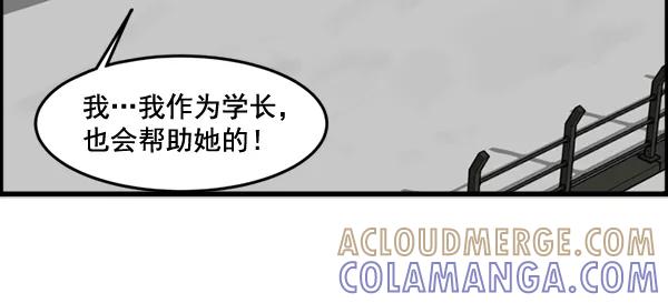 《主人，是我！》[第59话] 我不好奇 第46页