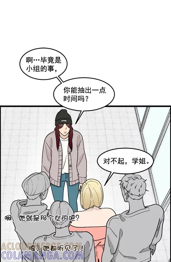 《主人，是我！》[第59话] 我不好奇 第67页