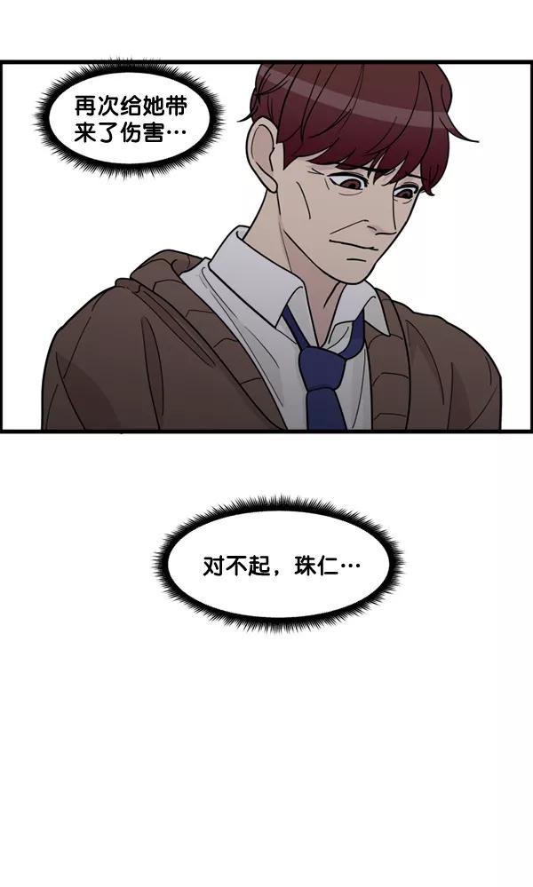 《主人，是我！》[第59话] 我不好奇 第63页