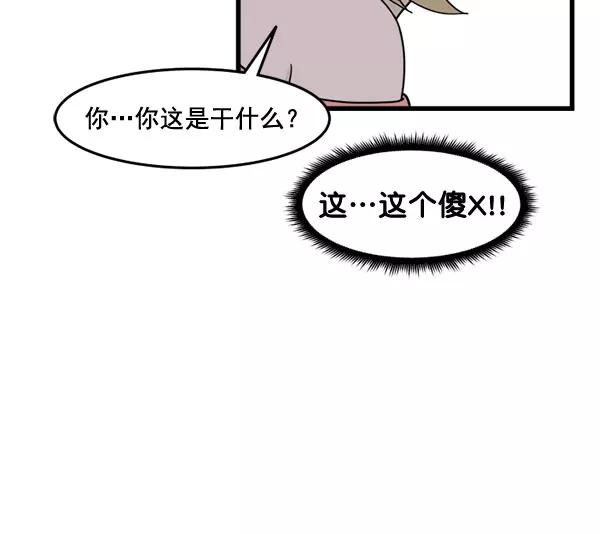 《主人，是我！》[第60话] 再试试 第14页