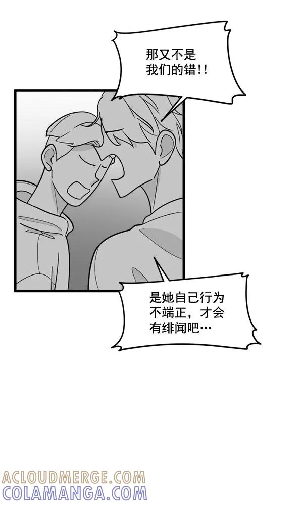 《主人，是我！》[第60话] 再试试 第34页
